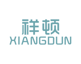 祥顿 商标图样