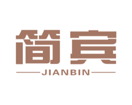 简宾 商标图样