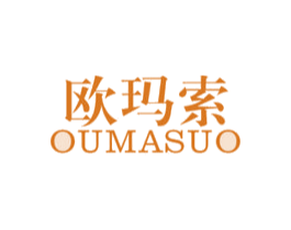 欧玛索 商标图样