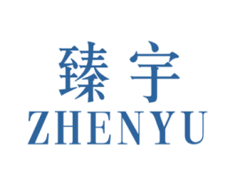 臻宇 商标图样