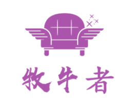 牧牛者 商标图样