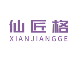 仙匠格 商标图样