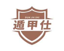 遁甲仕 商标图样