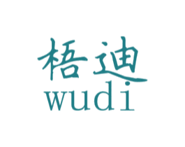 梧迪 商标图样