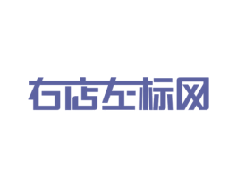 右店左标网 商标图样