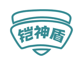 铠神盾 商标图样