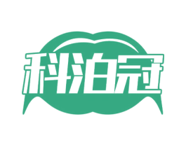 科泊冠 商标图样