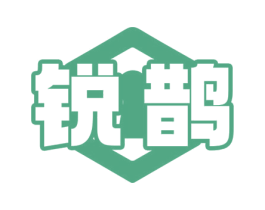 锐鹊 商标图样