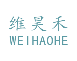 维昊禾 商标图样