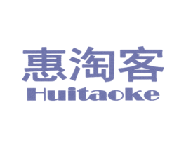 惠淘客 商标图样