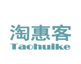 淘惠客 商标图样