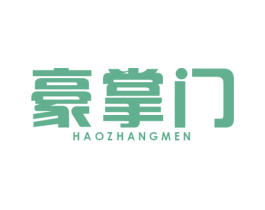 豪掌门 商标图样
