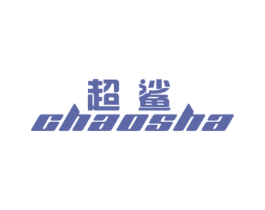 超鲨 商标图样