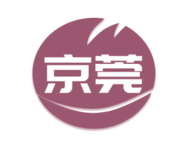 京莞 商标图样