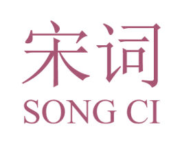 宋词 商标图样