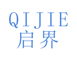 启界 商标图样