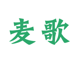 麦歌 商标图样