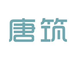 唐筑 商标图样