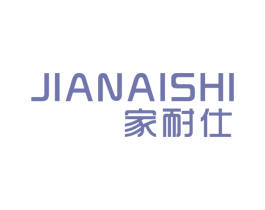 家耐仕 商标图样