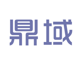 鼎域 商标图样