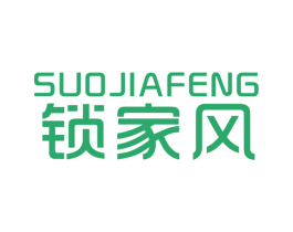 锁家风 商标图样