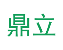 鼎立 商标图样