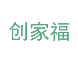 创家福 商标图样