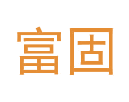 富固 商标图样