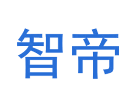 智帝 商标图样