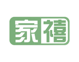 家禧 商标图样