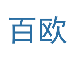 百欧 商标图样
