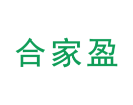 合家盈 商标图样