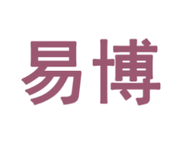 易博 商标图样