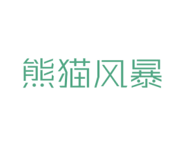 熊猫风暴 商标图样