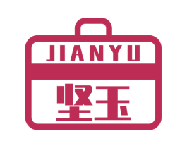 坚玉 商标图样