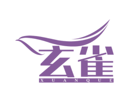玄雀 商标图样
