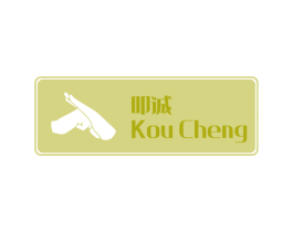 叩诚 商标图样