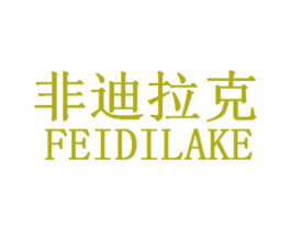 非迪拉克 商标图样