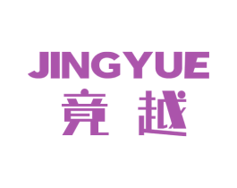 竟越 商标图样