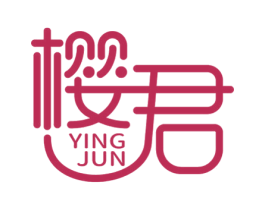 樱君 商标图样
