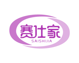 赛仕家 商标图样