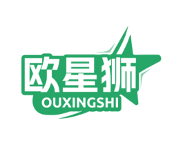 欧星狮 商标图样