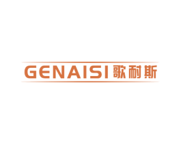 歌耐斯 商标图样