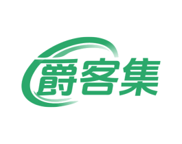 爵客集 商标图样
