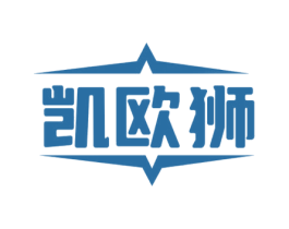 凯欧狮 商标图样