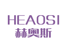 赫奥斯 商标图样