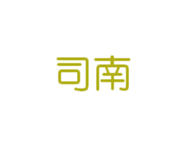 司南 商标图样