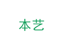 本艺 商标图样