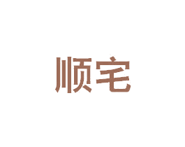 顺宅 商标图样