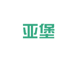 亚堡 商标图样